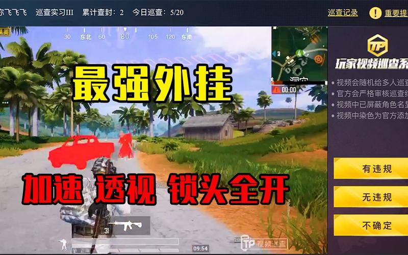 和平精英外挂《熊猫》稳定连打和平纯一体直装震撼上市
